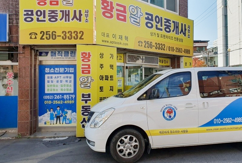 매직클린