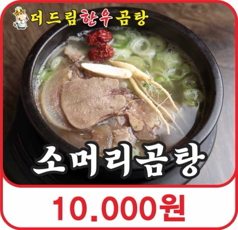 더드림육해공삼합