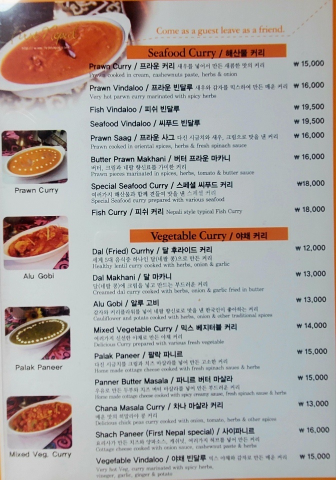 커리월드