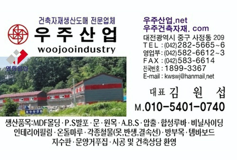 우주산업