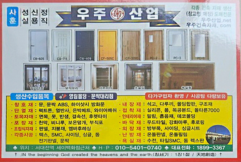 우주산업