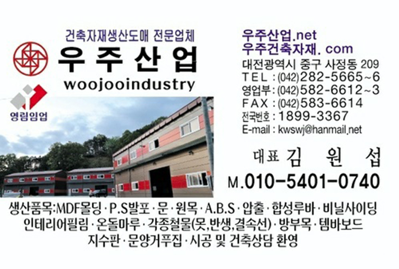우주산업