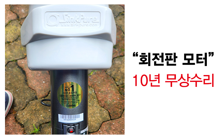 싱크퓨어순천영업소