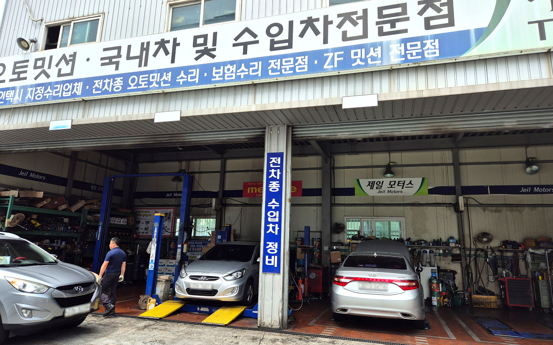 제일오토미션