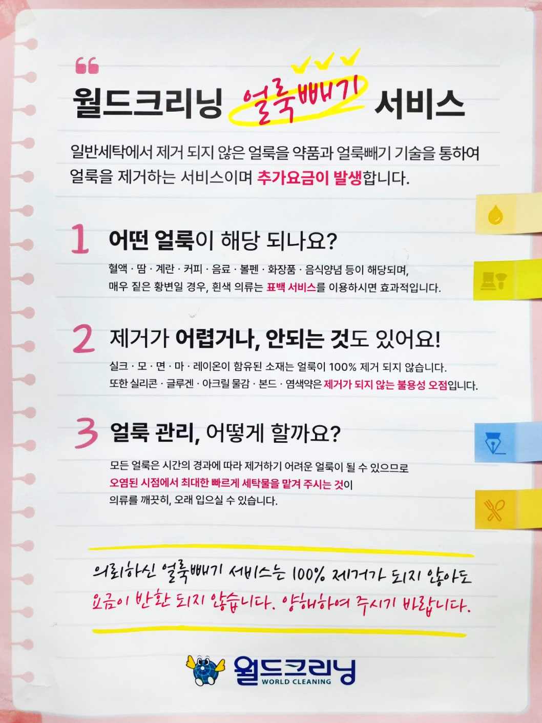 월드크리닝부산서면점