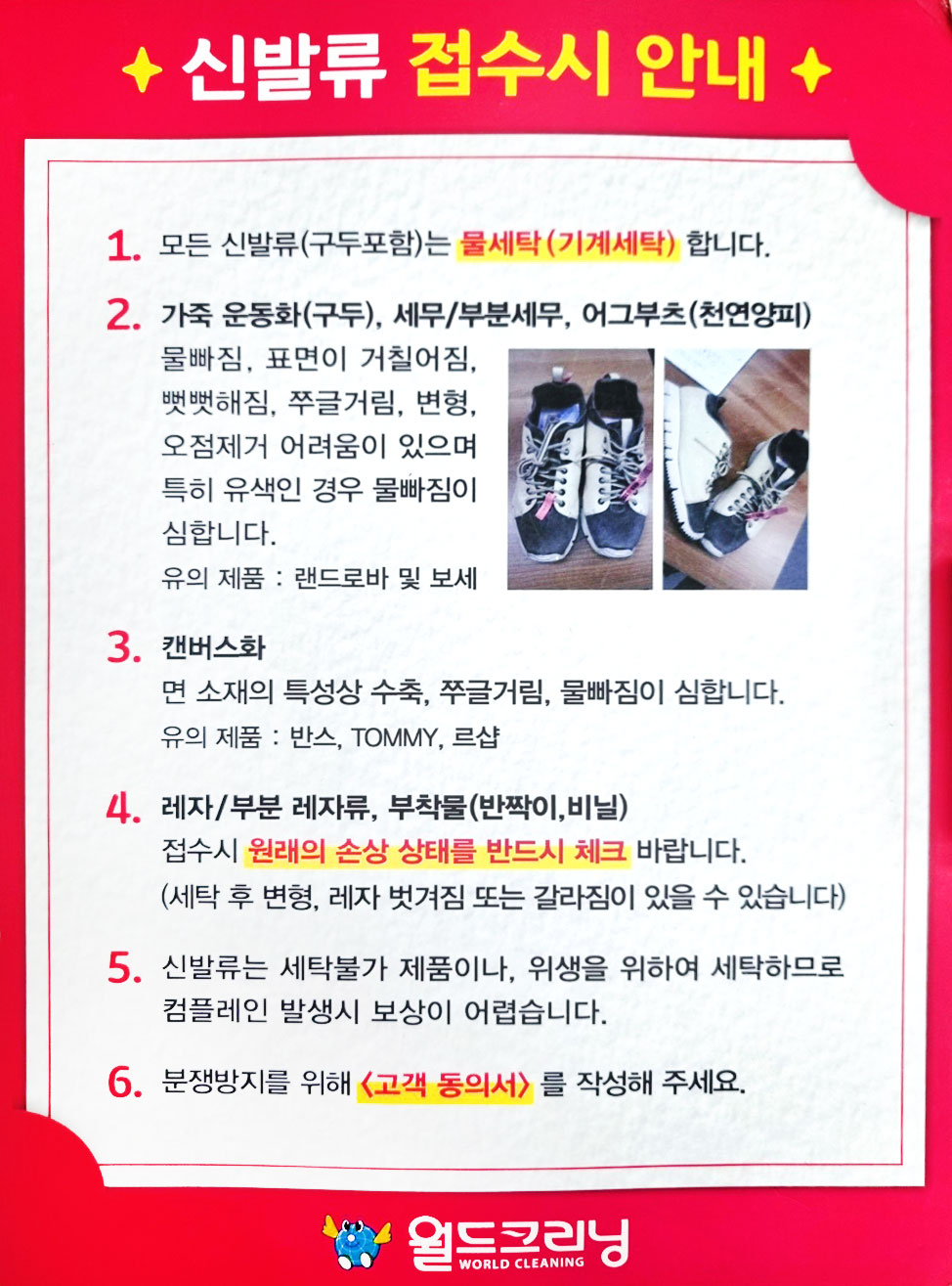 월드크리닝부산서면점