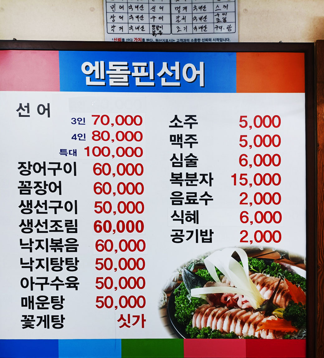 엔돌핀