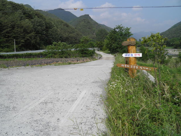 모운동펜션민박