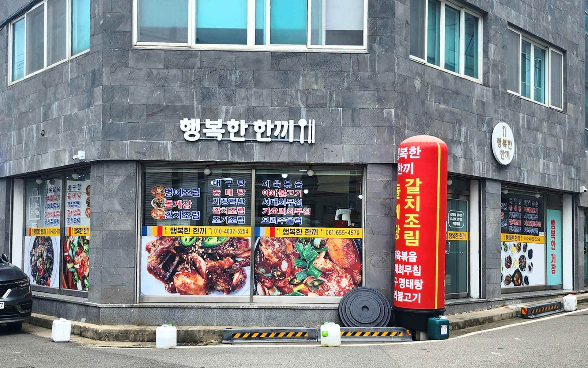 행복한한끼