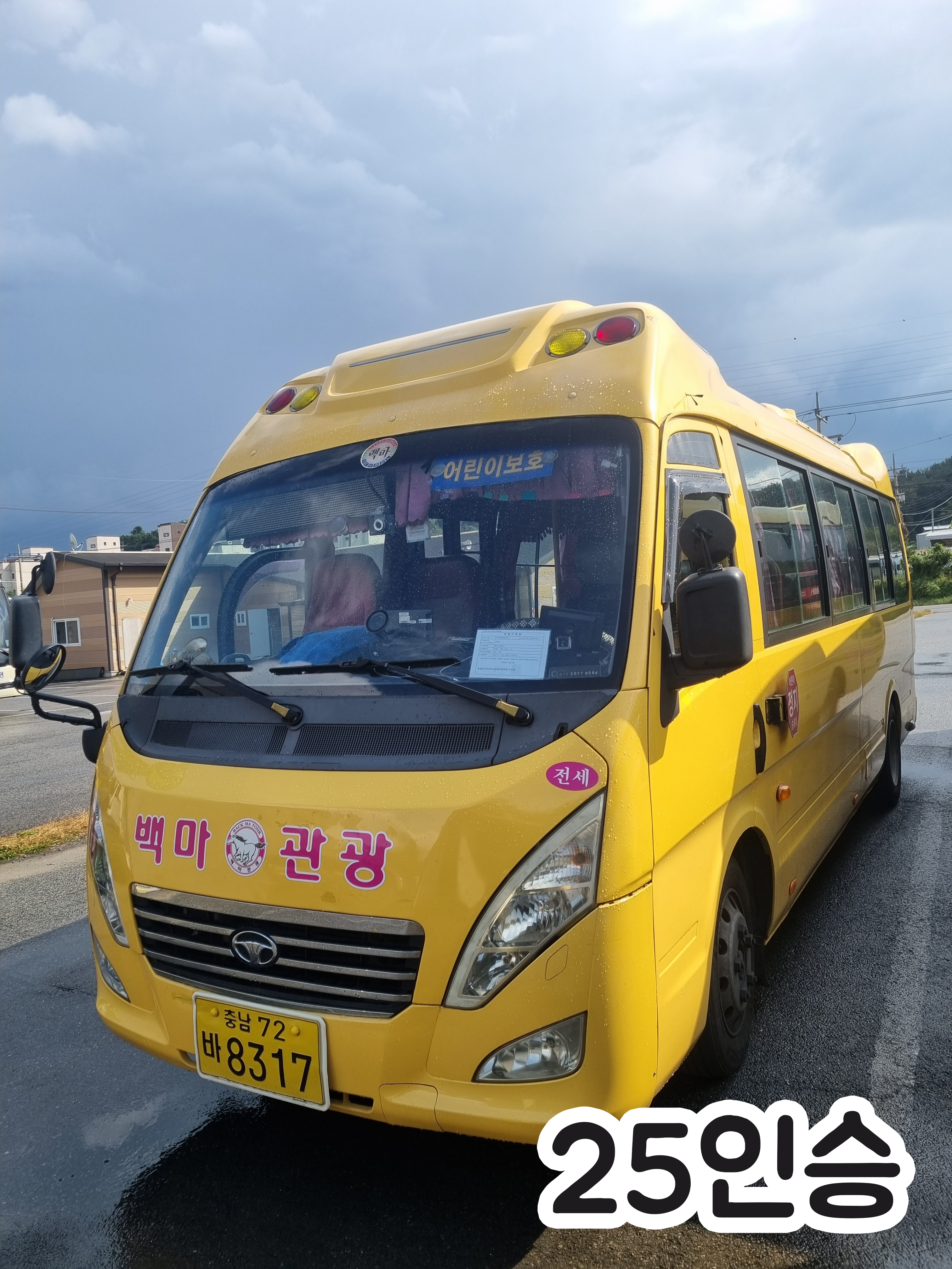 백마관광여행사