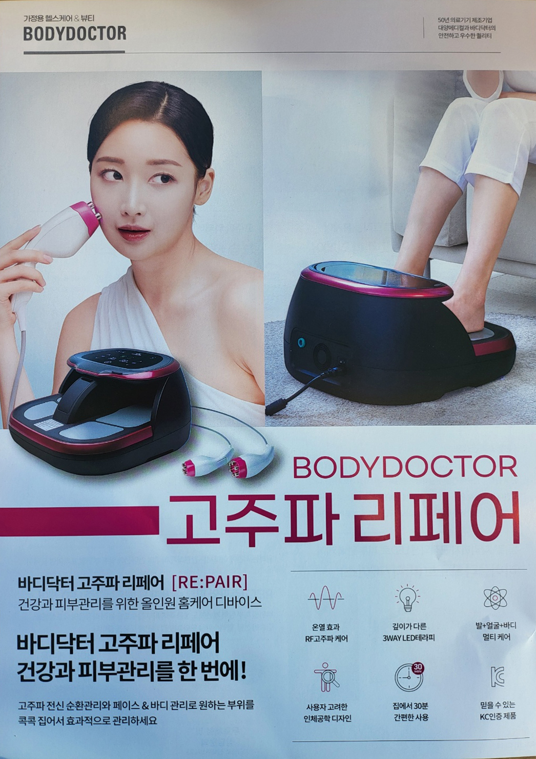 바디닥터신부대리점