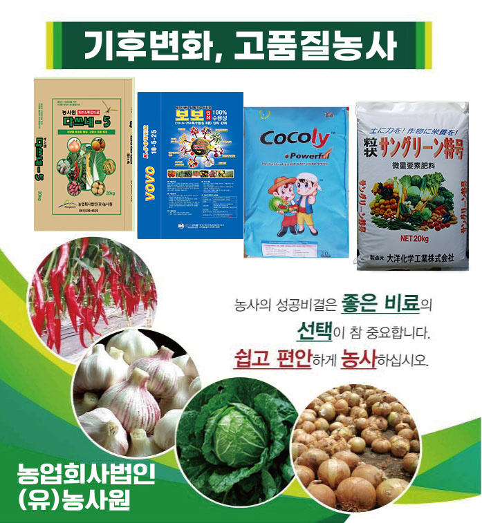 농업회사법인(유)농사원 세부정보 농업회사법인(유)농사원