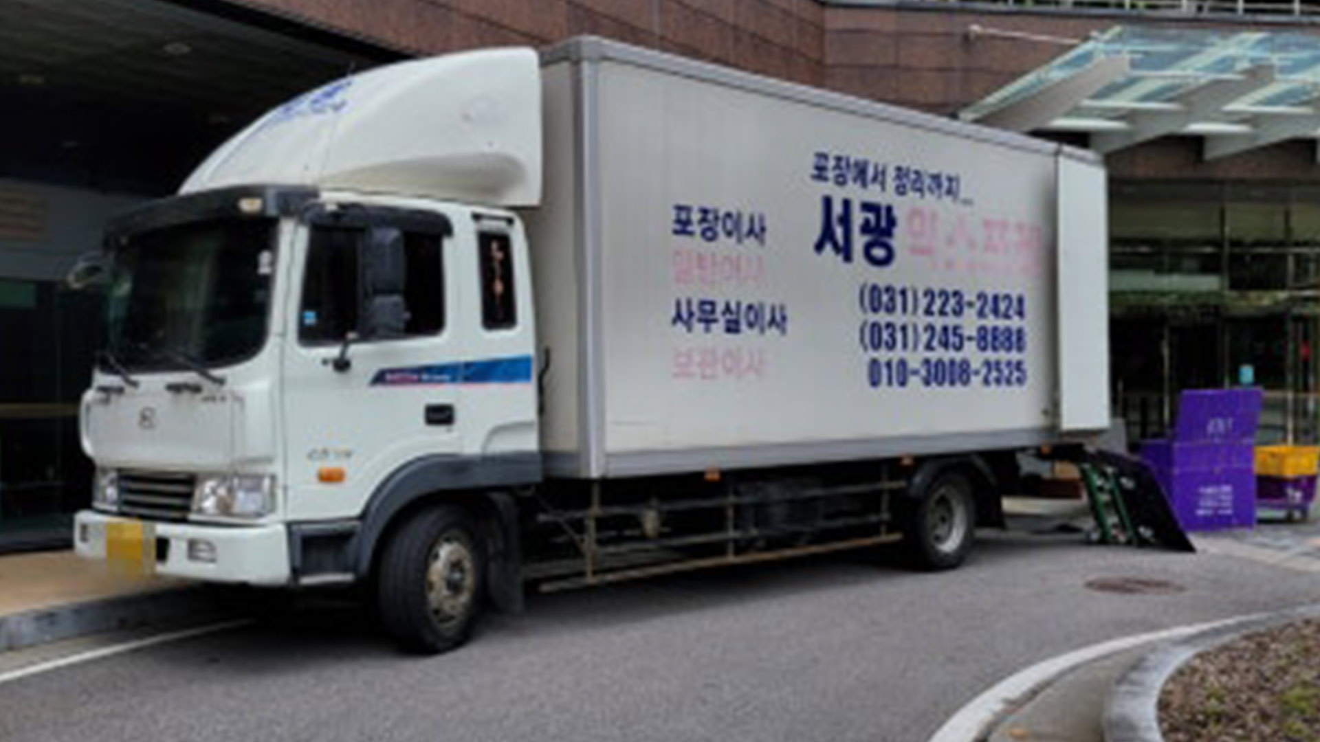 서광익스프레스
