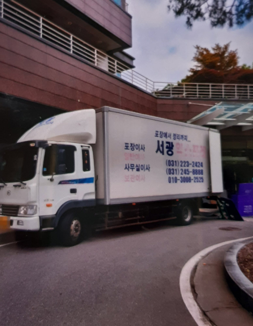 서광익스프레스