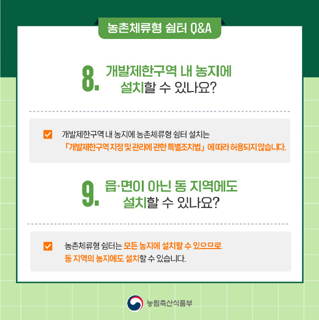제일하우징