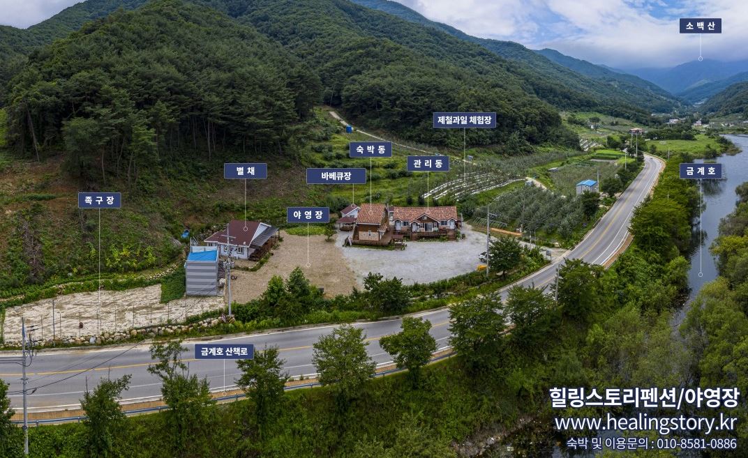 힐링스토리펜션&풍기사과 힐링스토리펜션&풍기사과 