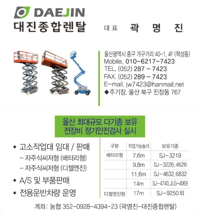 대진종합렌탈