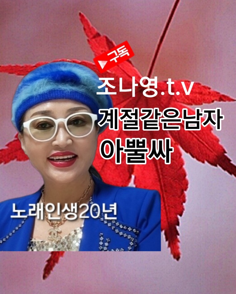 울산노래교실/게르마늄울산약사점
