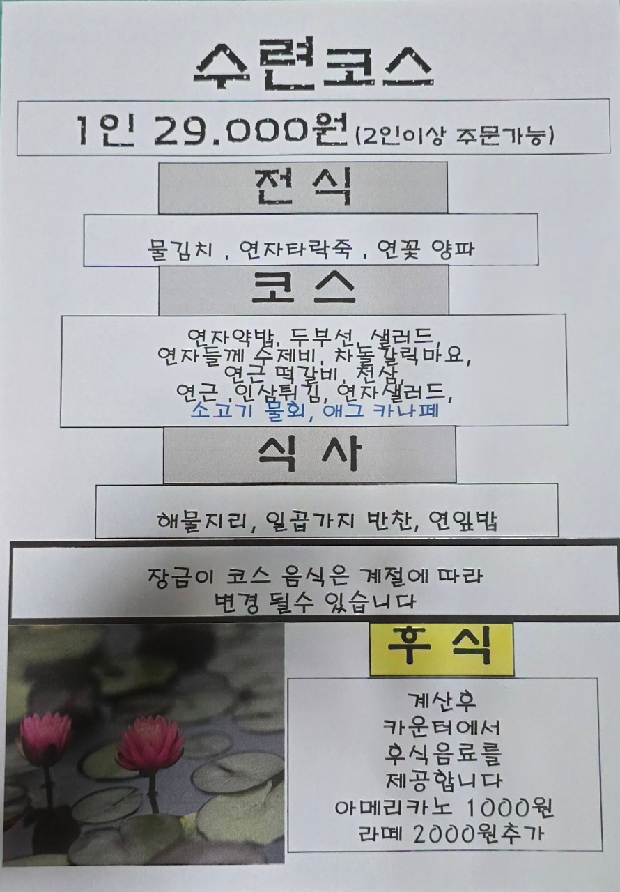 장금이한식