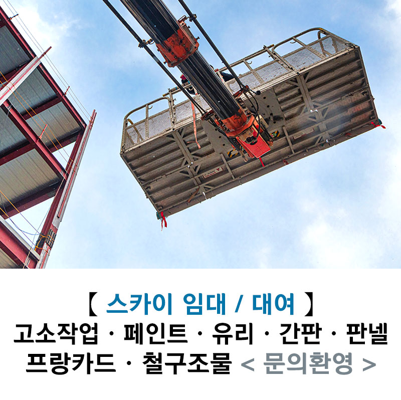 광양 스카이 팁 & 고려사항 이미지