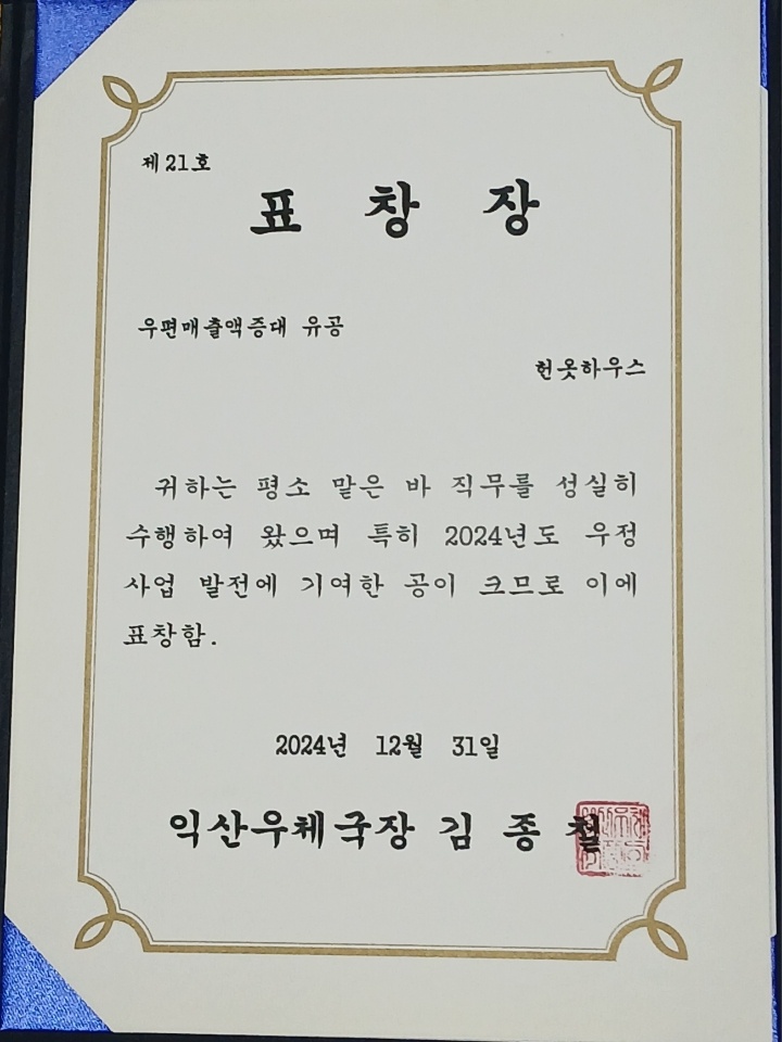헌옷하우스