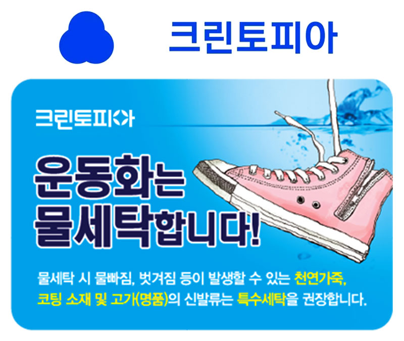크린토피아코인워시365
