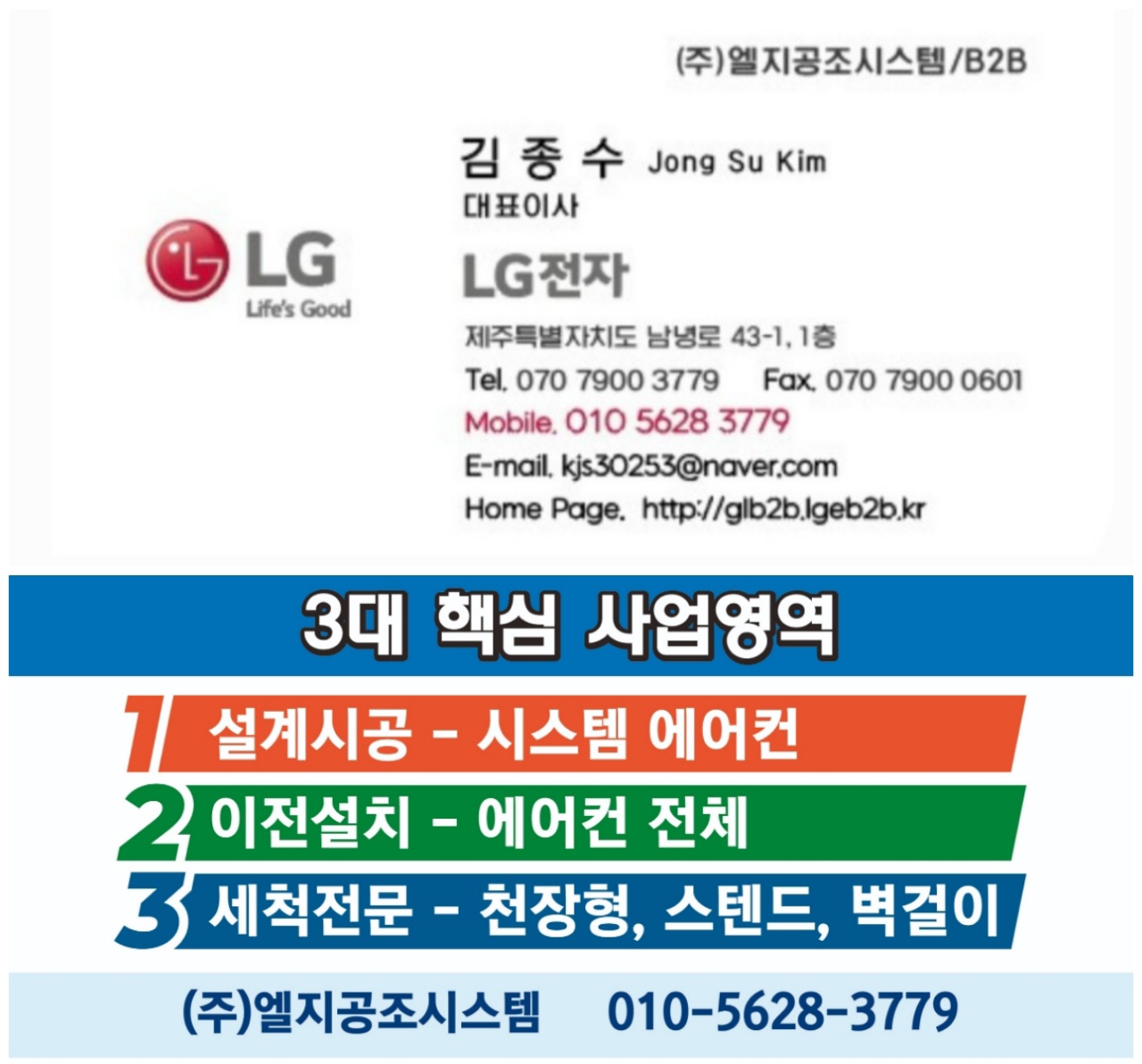 (주)엘지공조시스템