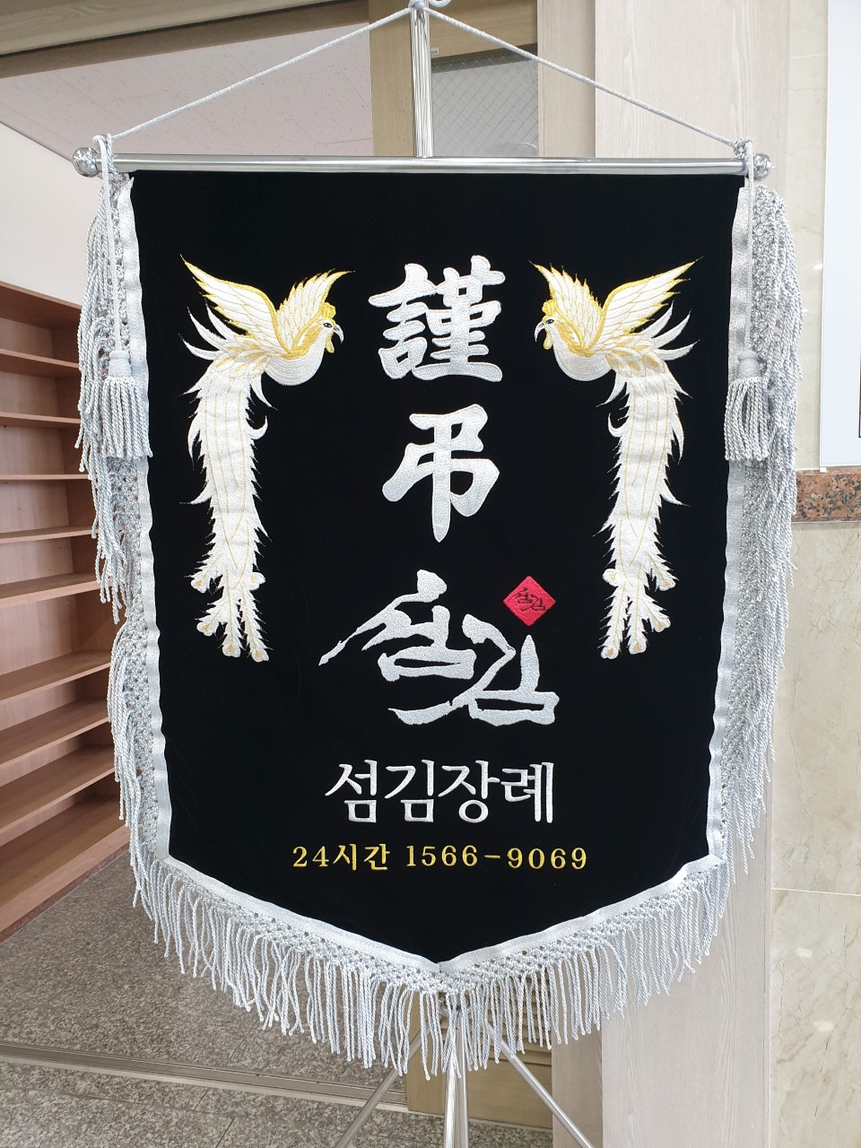 섬김장례 - OK114 섬김장례  - OK114