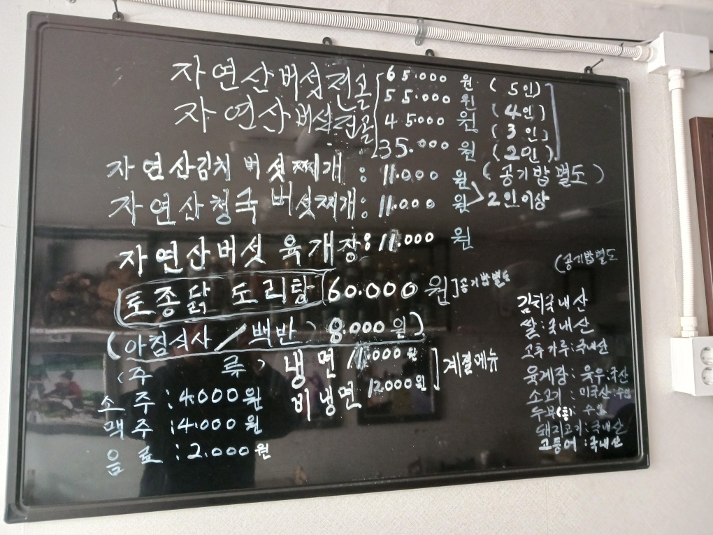 행운식당