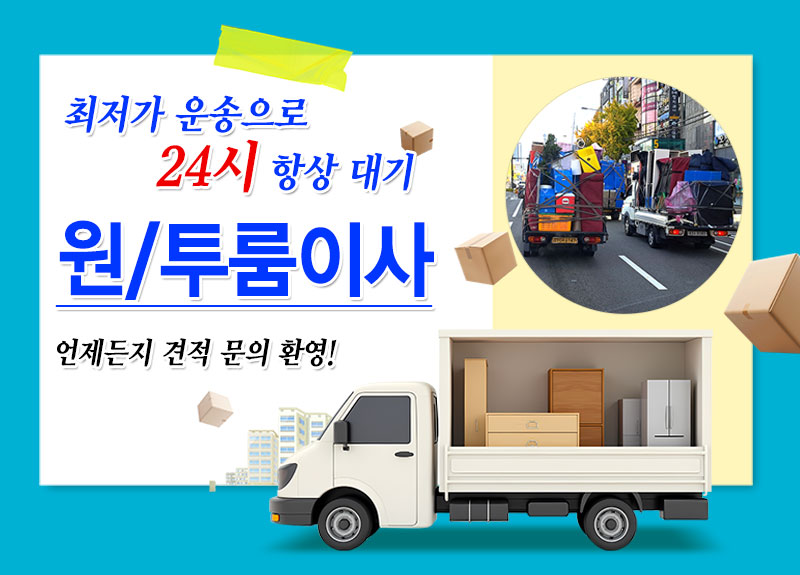 양산운수개별화물