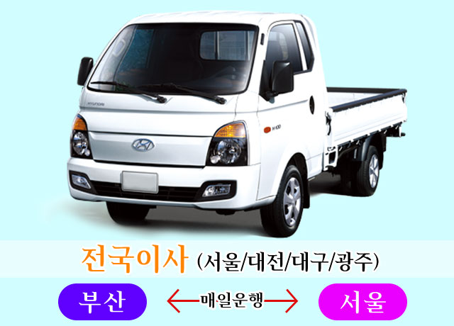 부산개인용달 - OK114
