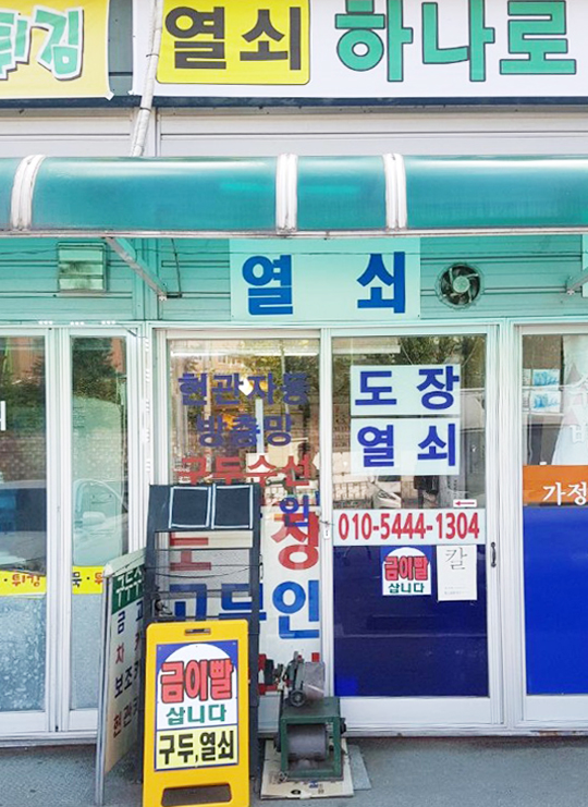 농협열쇠도장