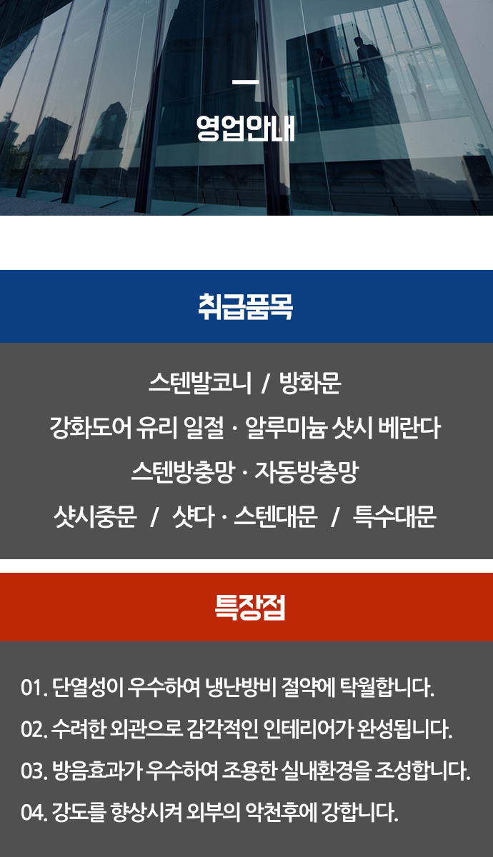 대영건업
