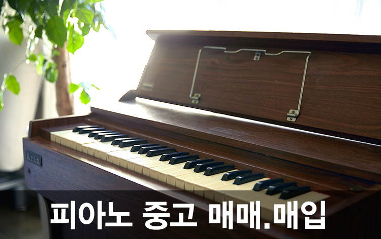 피아노조율A/S센터 - OK114
