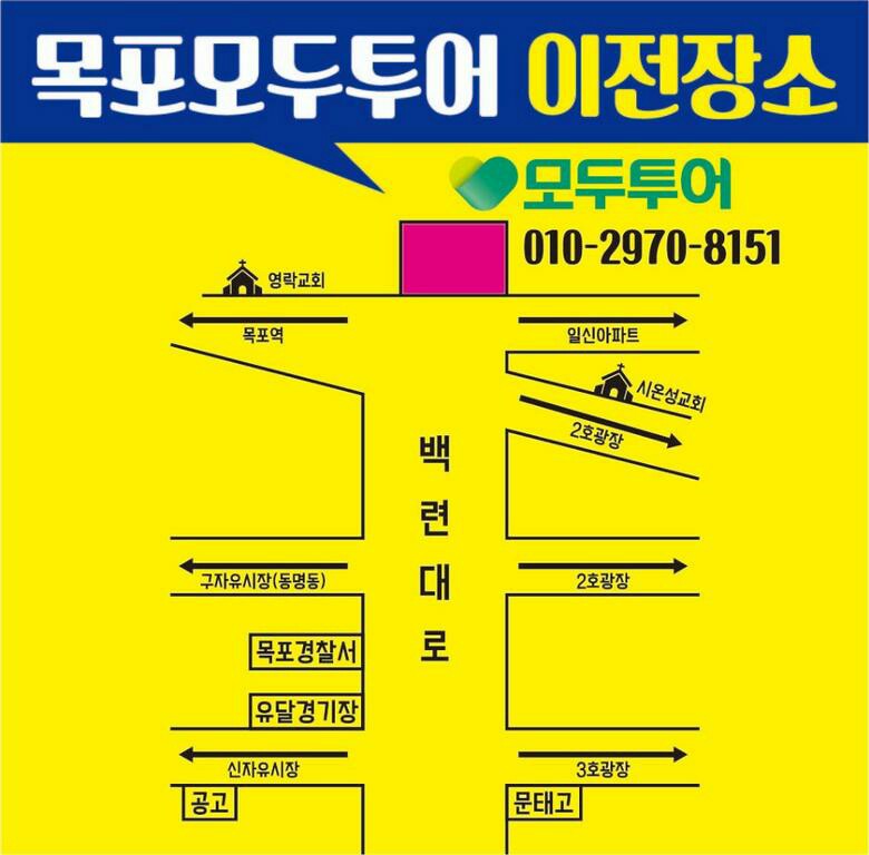 모두투어.삼익피아노 소개 모두투어.삼익피아노