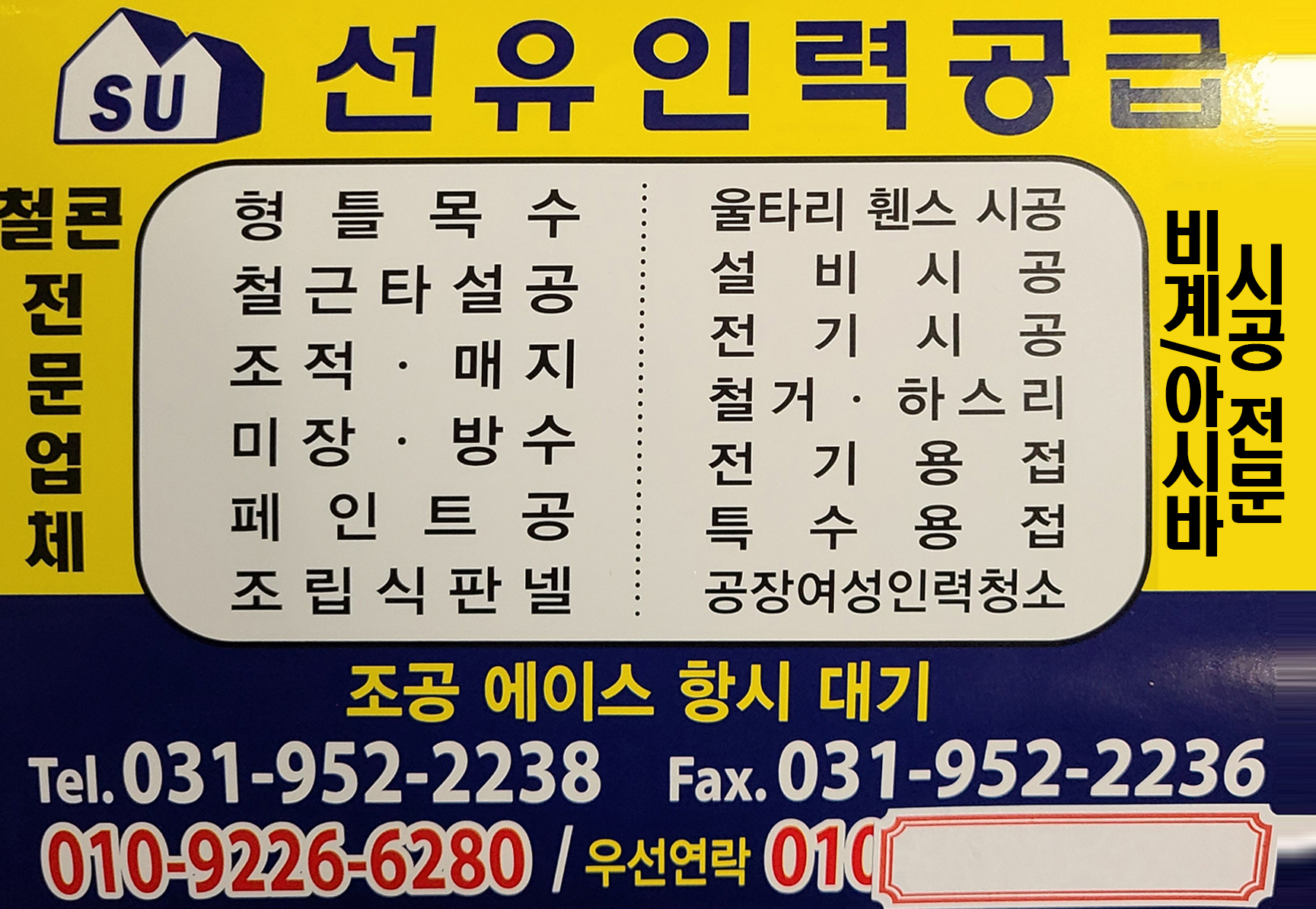선유인력