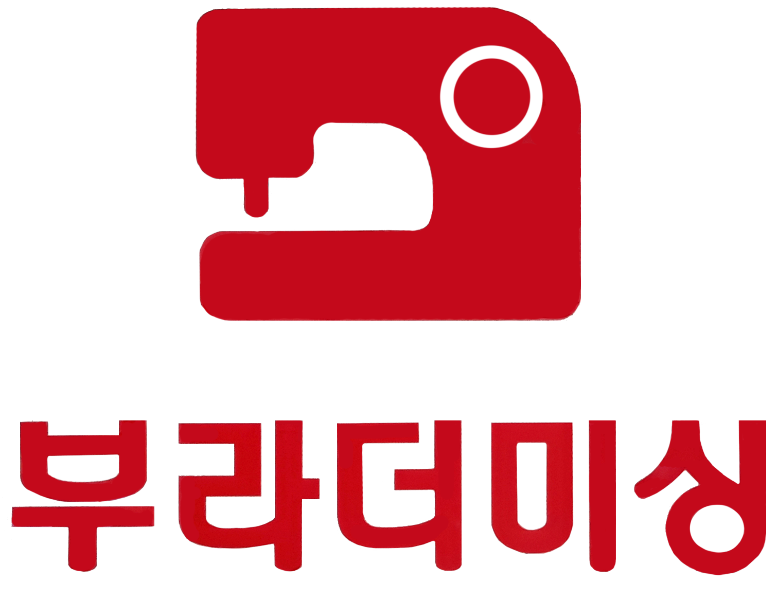 부라더미싱금정대리점