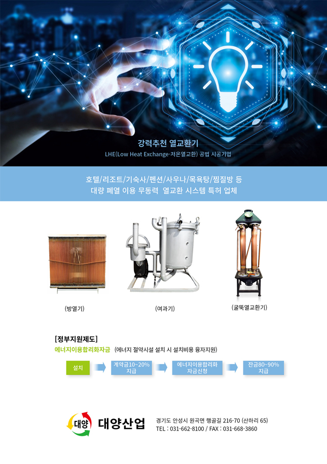 대양산업