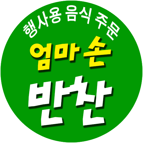 엄마손반찬 - OK114
