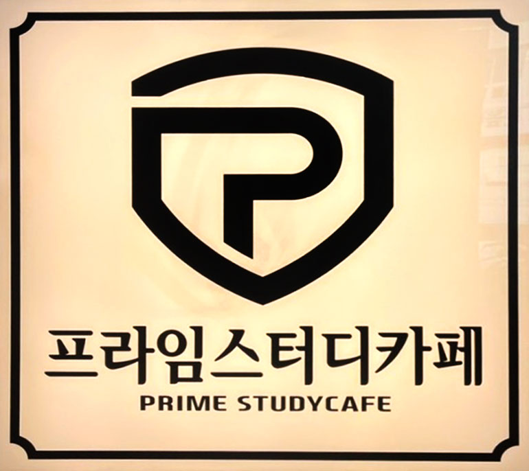 프라임스터디카페조례점 - OK114