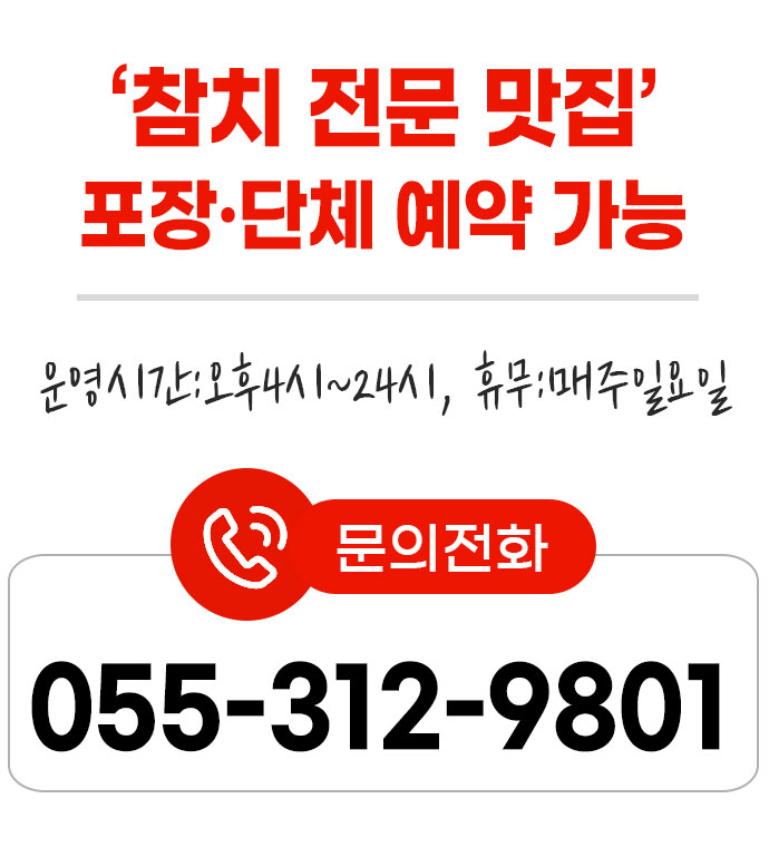 김종우참치 김종우참치 