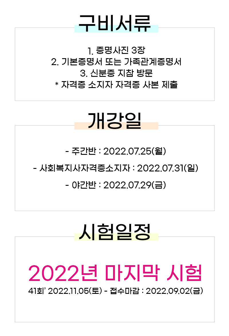 고려요양보호사교육원