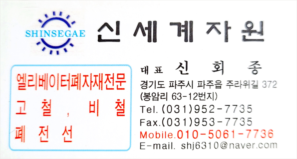 신세계자원