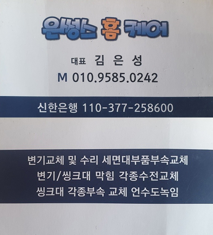 은썽s홈케어 - OK114