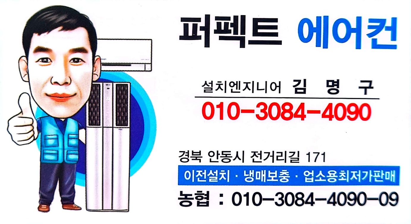 퍼펙트공조