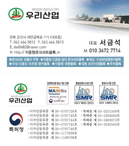우리산업