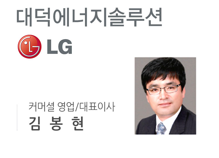 대덕에너지솔루션