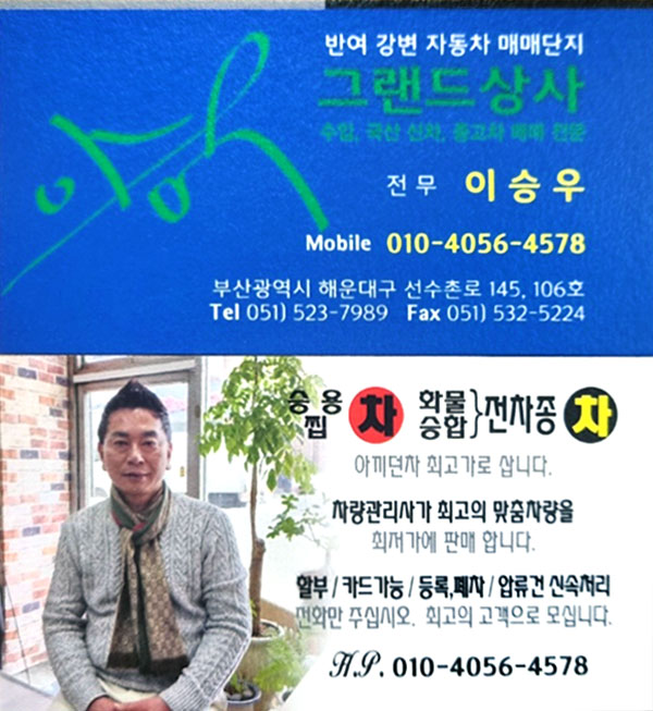 그랜드상사 - OK114