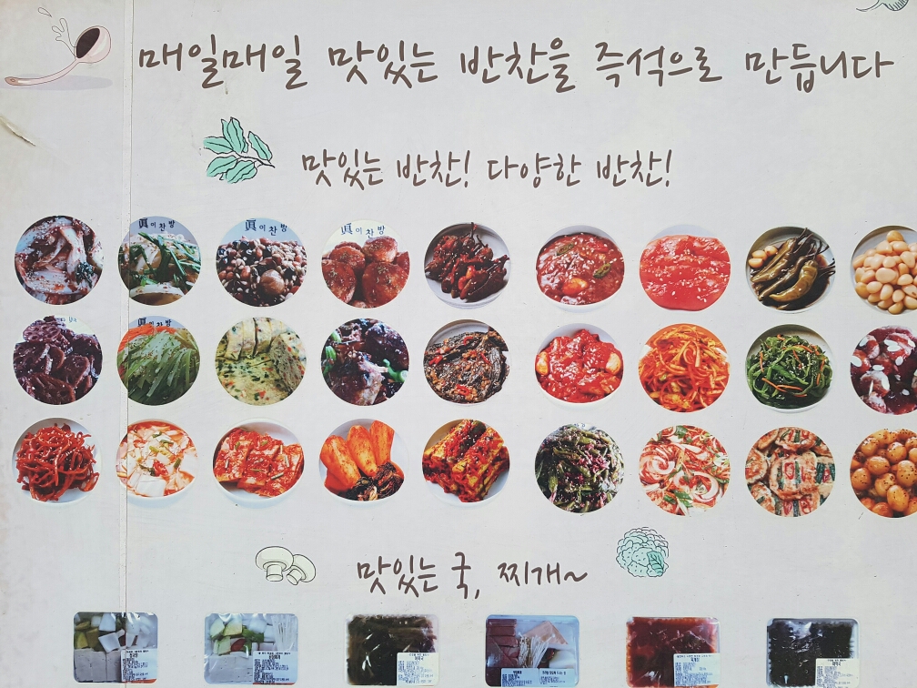 늘푸른반찬 - OK114