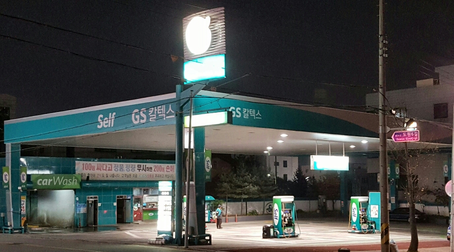 서부탑주유소 - OK114